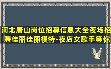 宜昌酒吧招聘